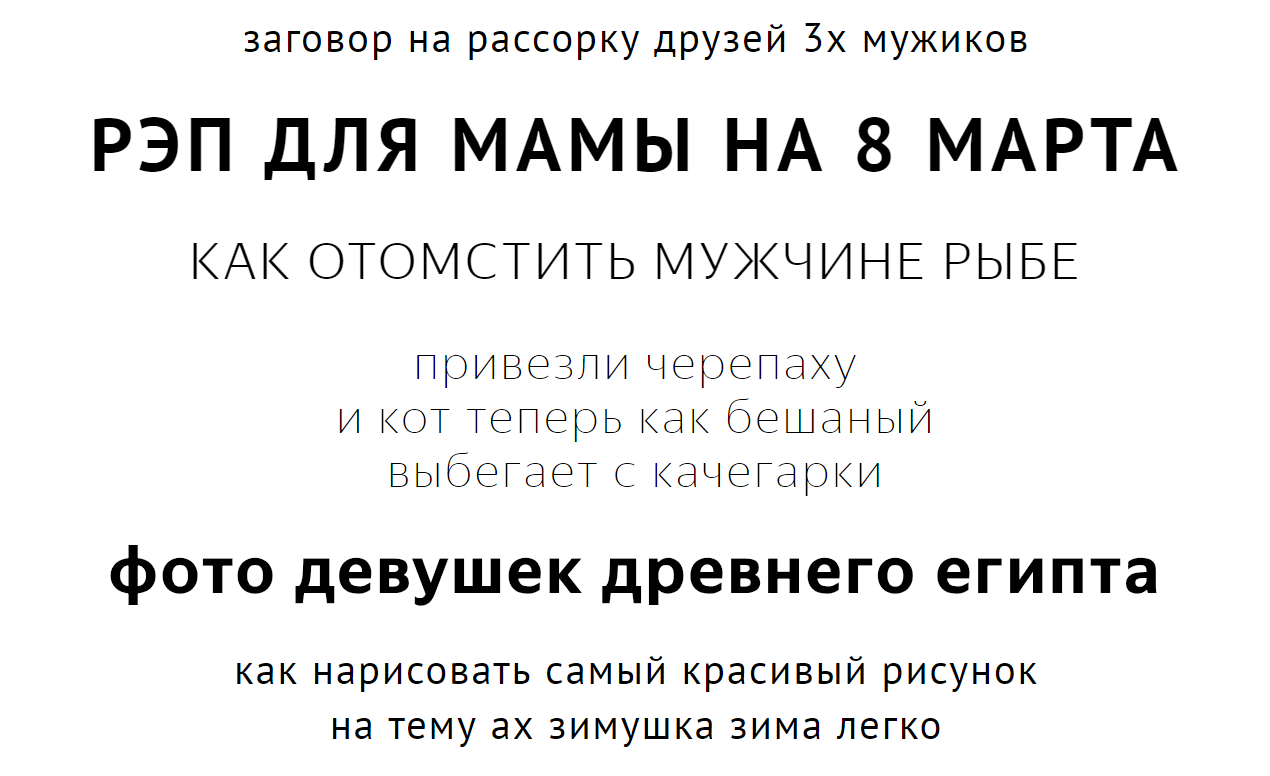 странные поисковые запросы Яндекс странные поисковые запросы Яндекс