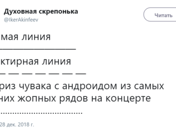 пунктирная линия сториз мем