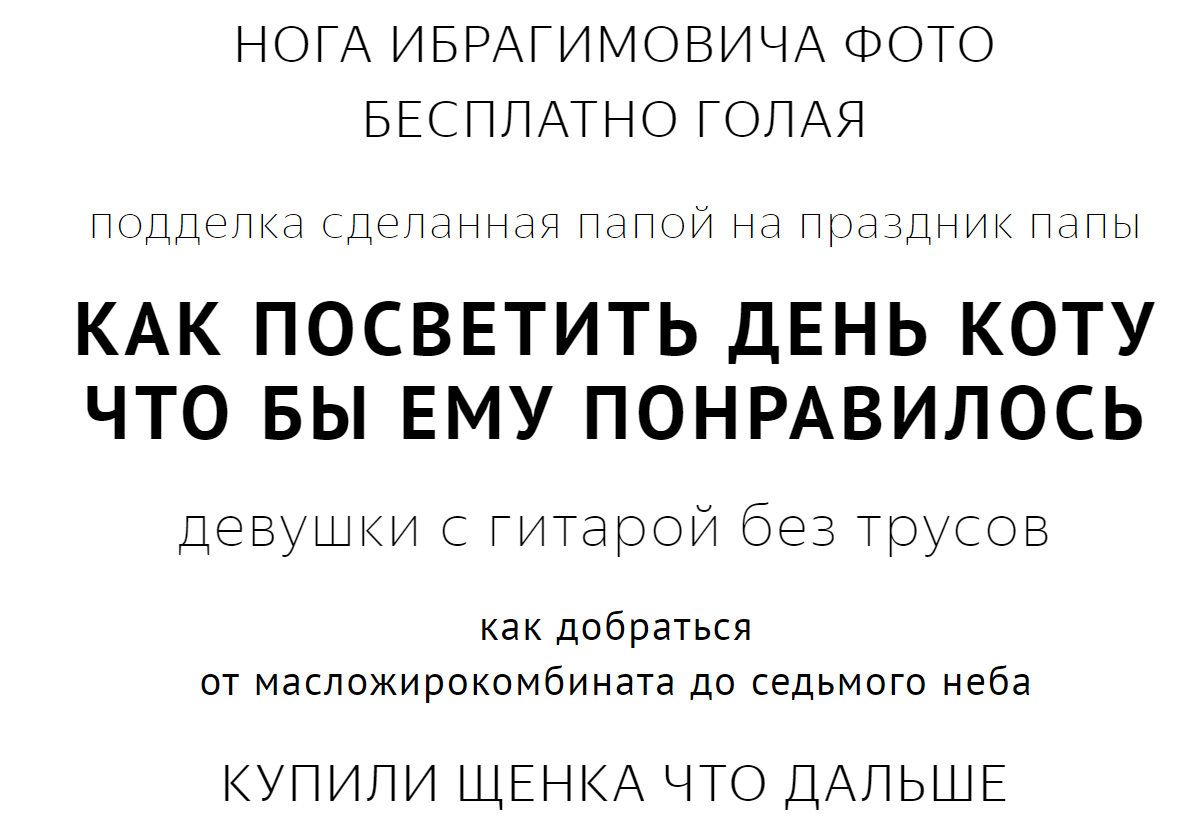 странные поисковые запросы Яндекс странные поисковые запросы Яндекс