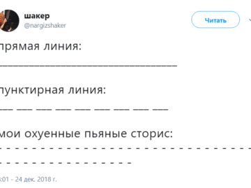 пунктирная линия сториз мем