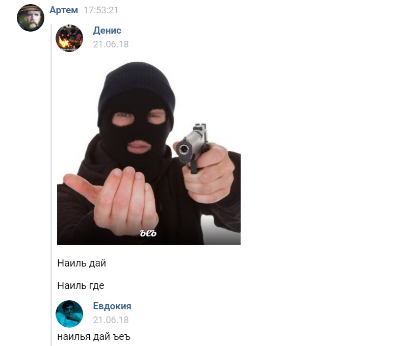 откуда пошел мем ъеъ откуда пошел мем ъеъ