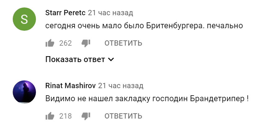 Дмитрий Брейтенбихер