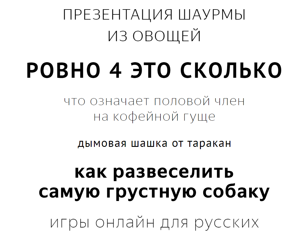 странные поисковые запросы Яндекс странные поисковые запросы Яндекс