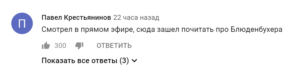 Дмитрий Брейтенбихер