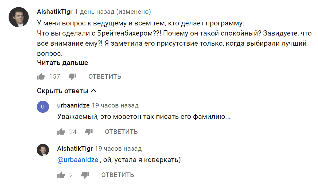 Дмитрий Брейтенбихер