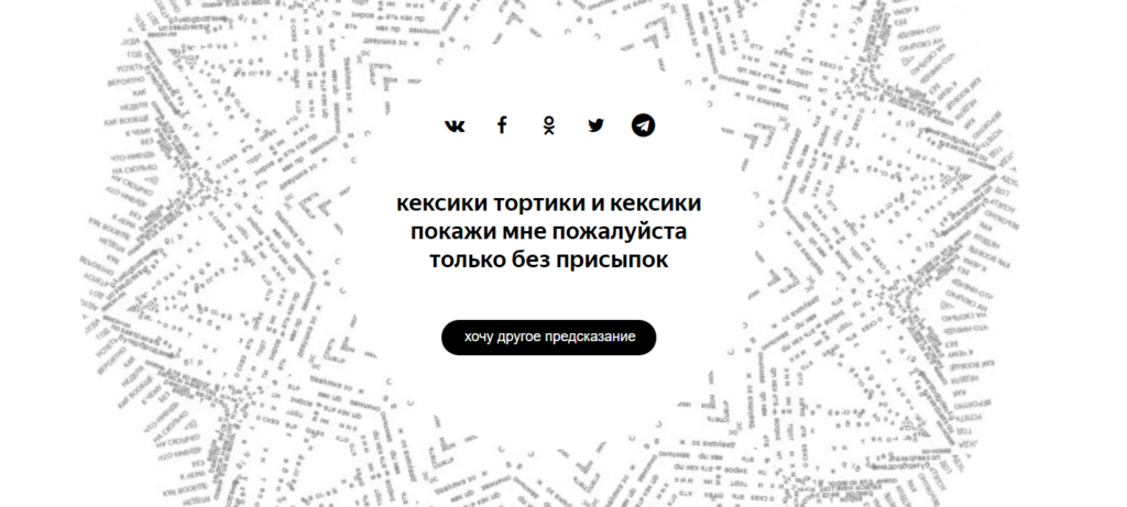 странные поисковые запросы Яндекс странные поисковые запросы Яндекс