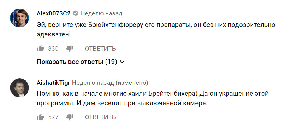 Дмитрий Брейтенбихер