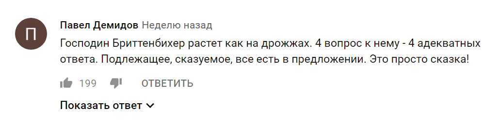 Дмитрий Брейтенбихер