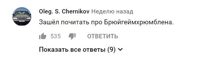 Дмитрий Брейтенбихер