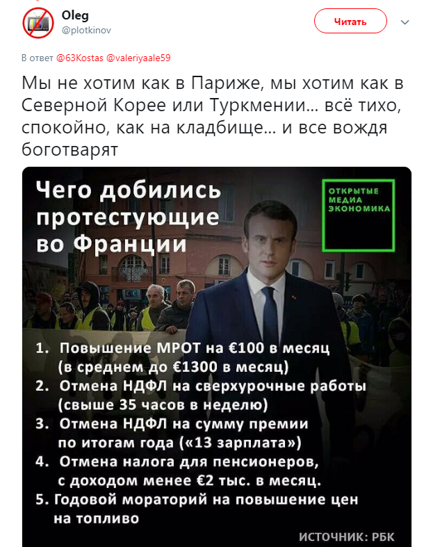 чтобы было как в Париже