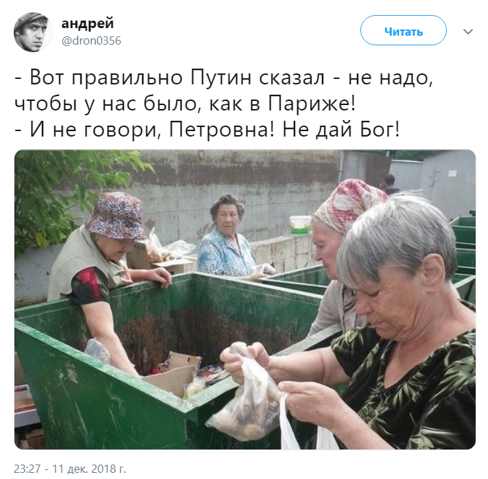 чтобы было как в Париже