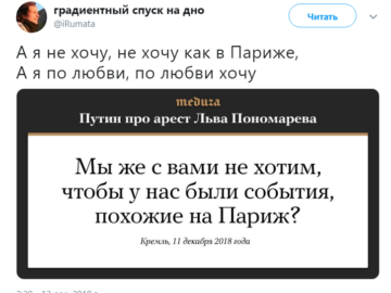 чтобы было как в Париже