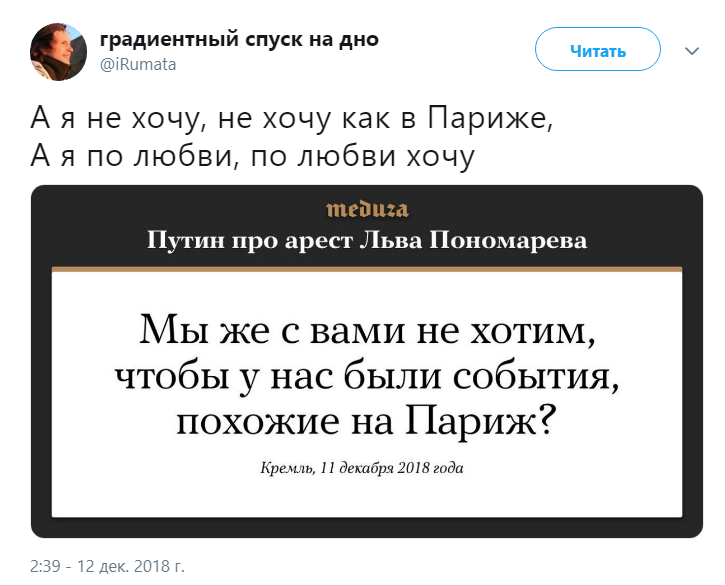 чтобы было как в Париже