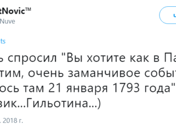 чтобы было как в Париже
