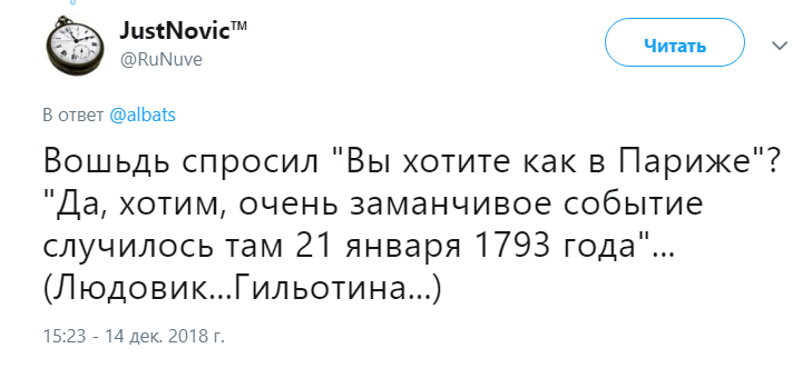 чтобы было как в Париже