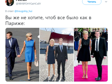 чтобы было как в Париже