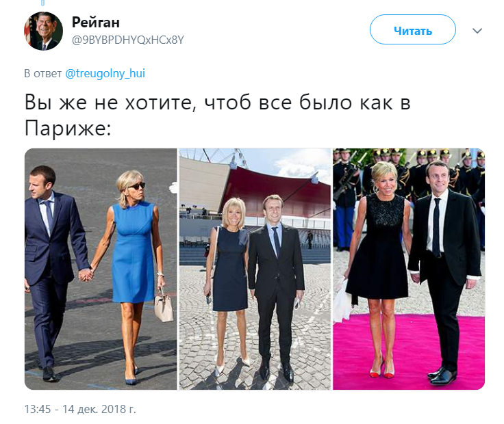 чтобы было как в Париже