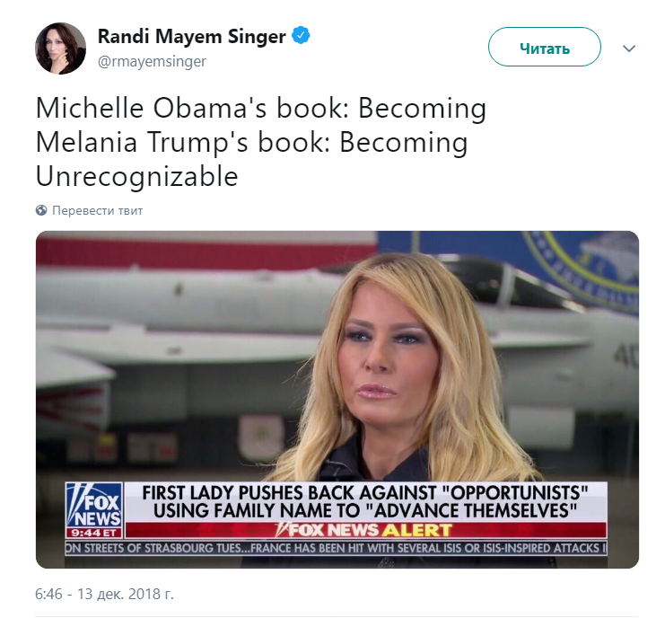 Мелания Трамп блондинка Мелания Трамп блондинка