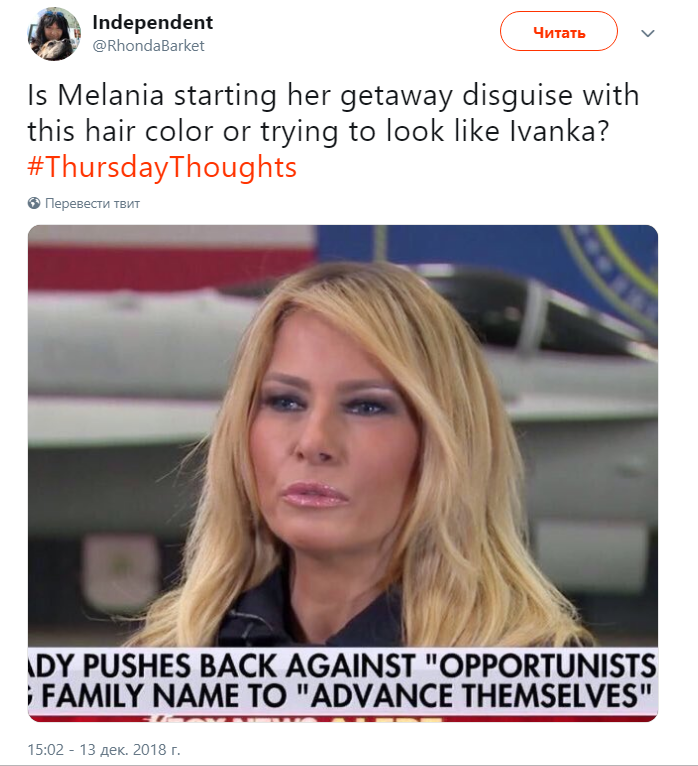 Мелания Трамп блондинка Мелания Трамп блондинка