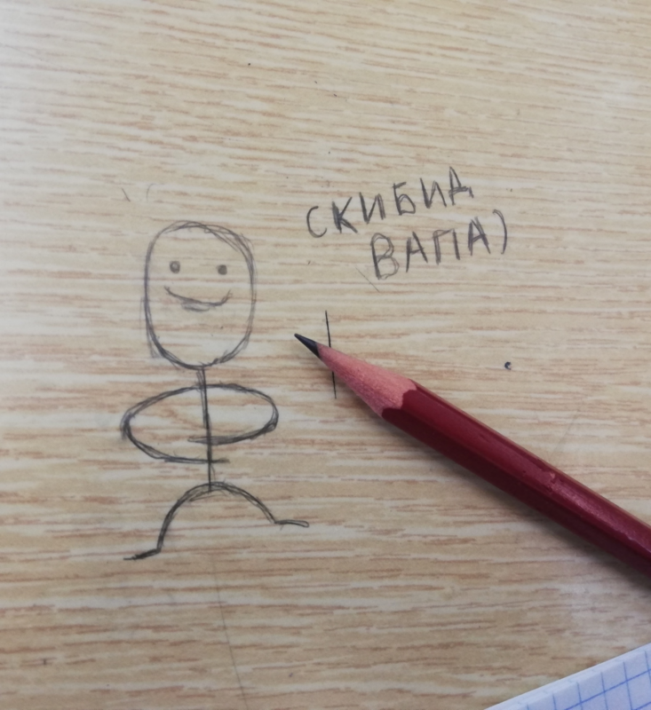 Скибид вапа)