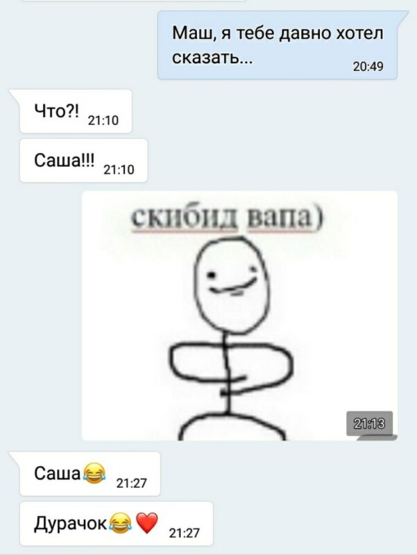 Скибид вапа)