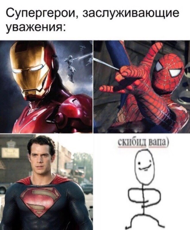 Скибид вапа)