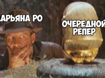 Мем Индиана Джонс и золотая статуя