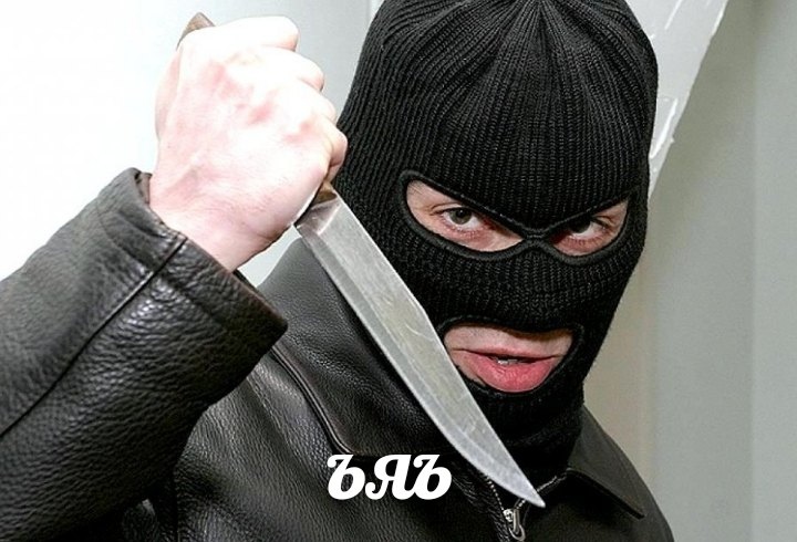 ъяъ