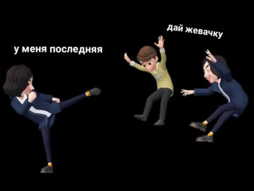 Мемы зепето