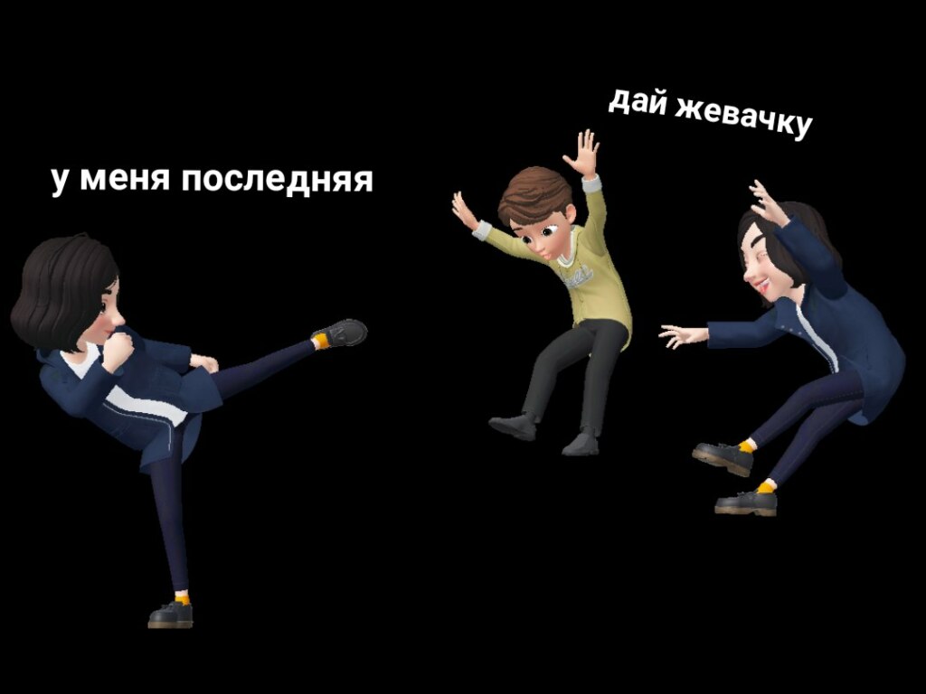 Мемы зепето