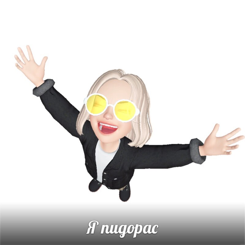 Мемы из игры Zepeto