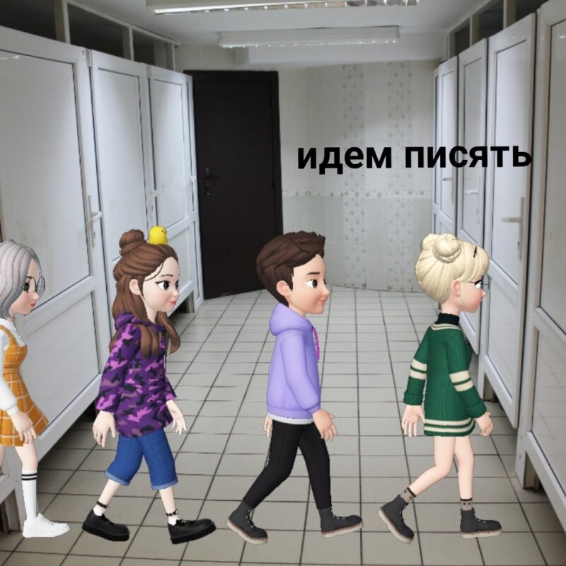Мемы зепето