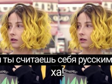 Русские вперед Тесса Вайолет