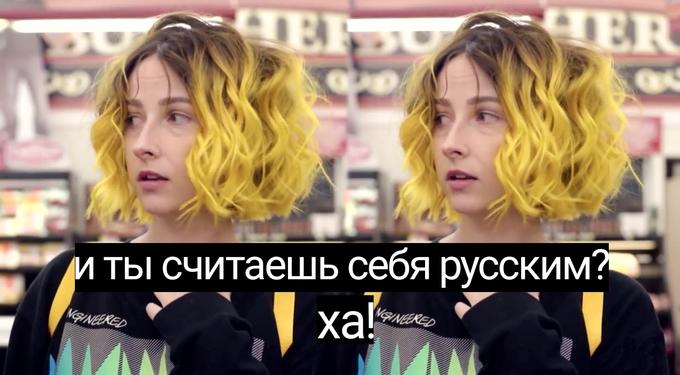Русские вперед Тесса Вайолет