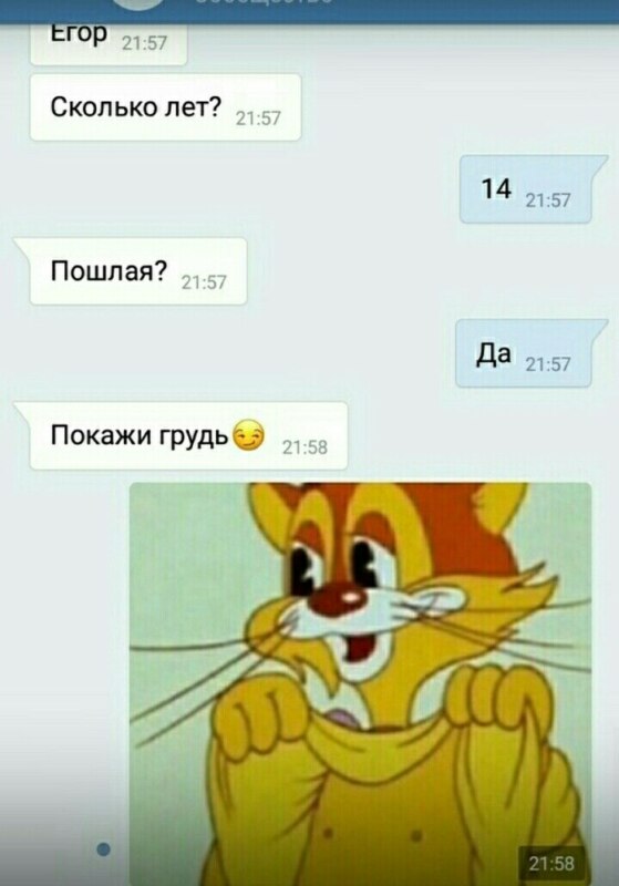 Кот Леопольд показывает грудь мем Кот Леопольд показывает грудь мем
