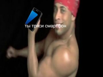 Ты тряси тряси смартфон мем