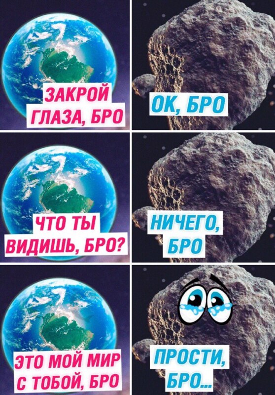 мемы про конец света мемы про конец света