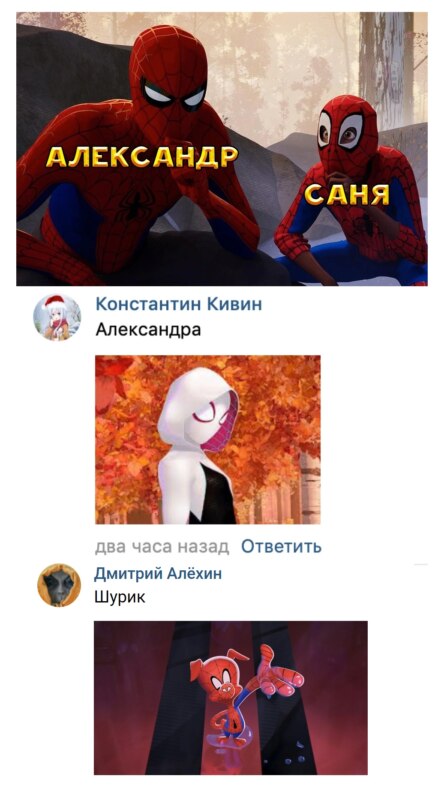 Большой и маленький Спайдермен