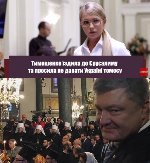 Порошенко получил томос