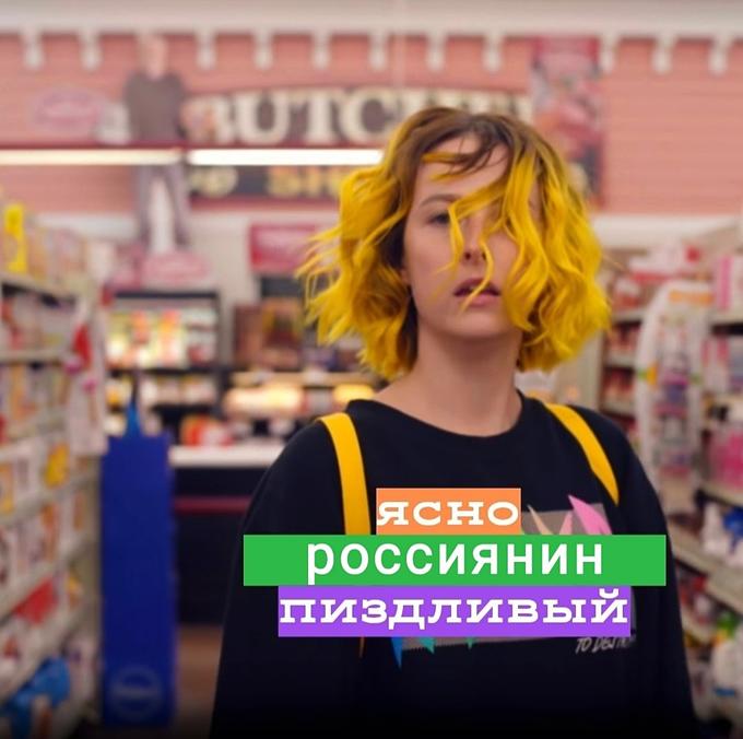 Русские вперед Тесса Вайолет