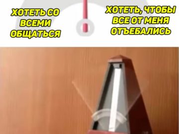 Метроном зашкаливает