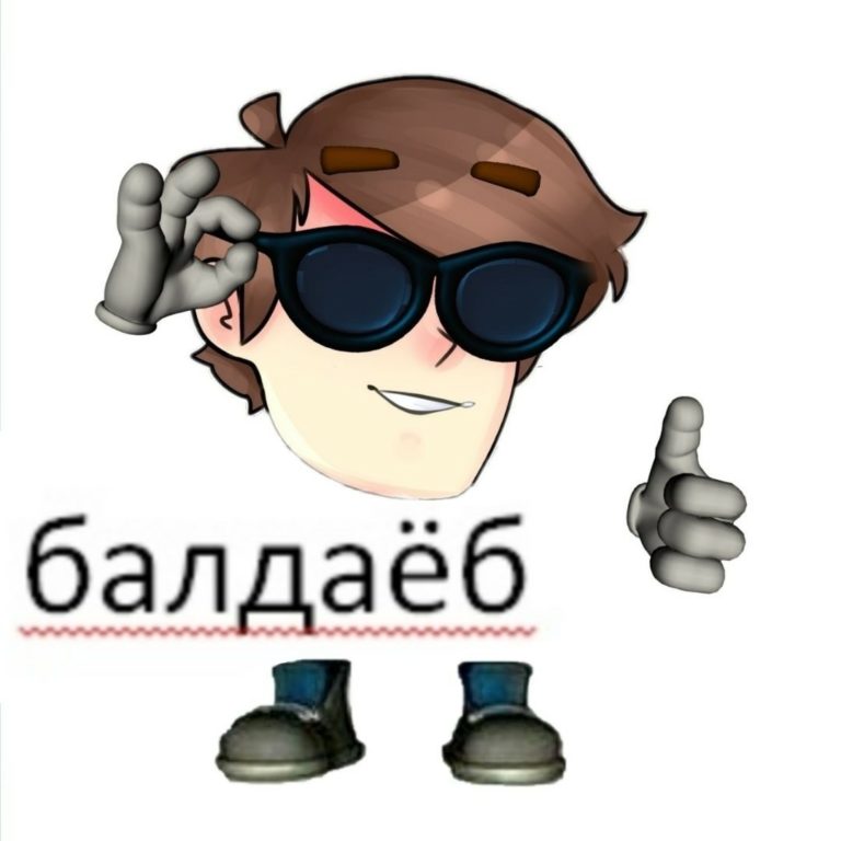Балдаёб