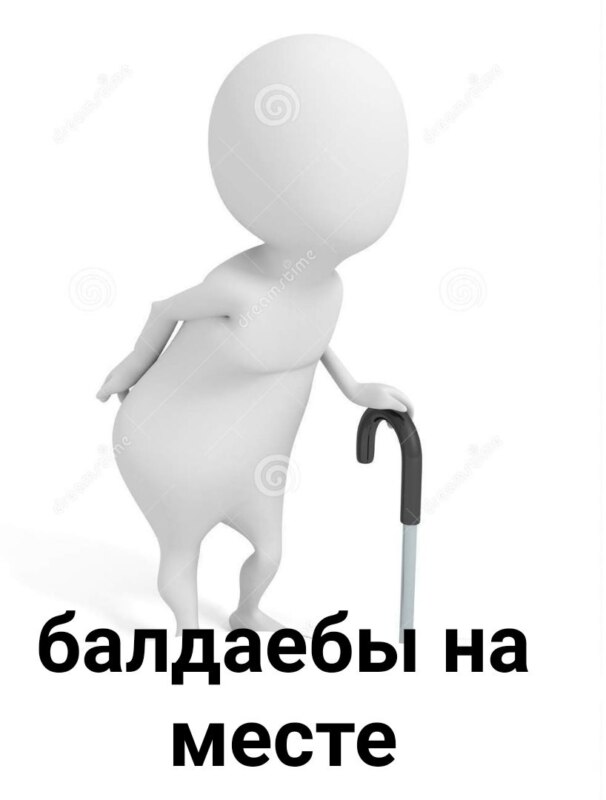 Балдаёб