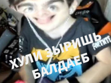 Балдаёб