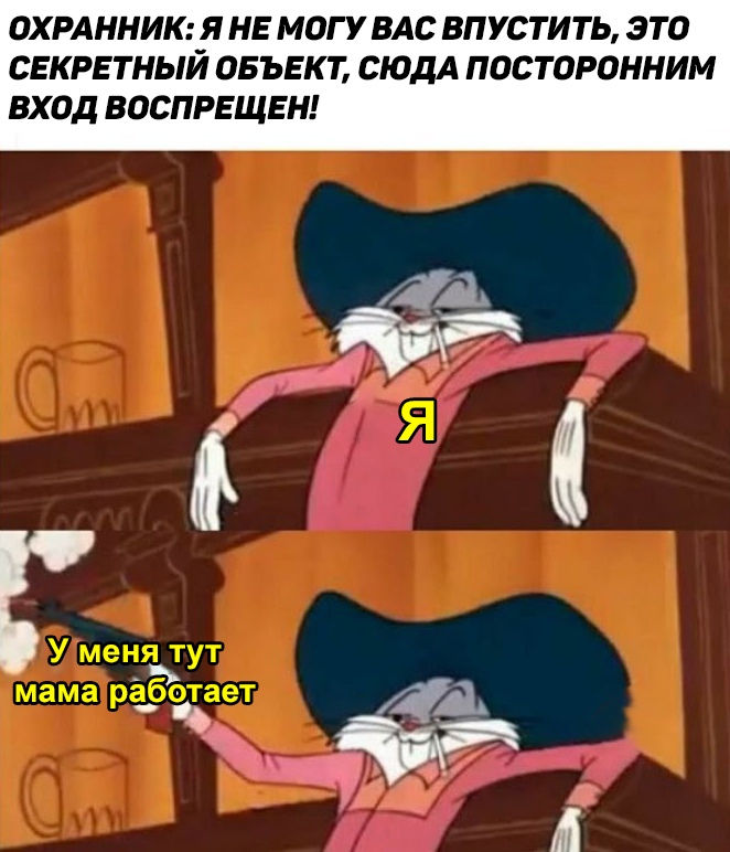 Багз Банни с пистолетом