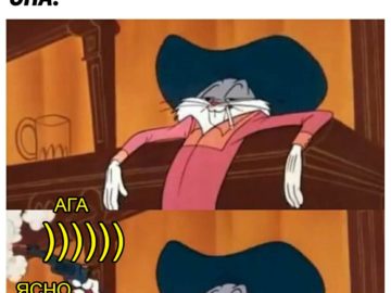 Мем с Багзом Банни