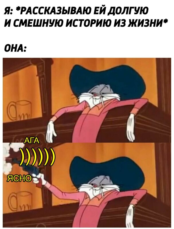Мем с Багзом Банни