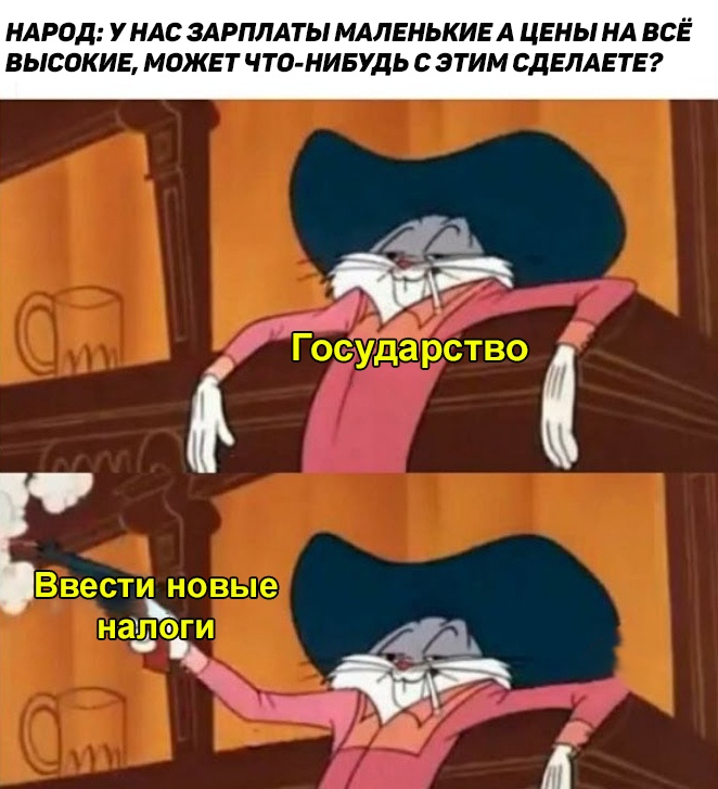 Багз Банни с пистолетом