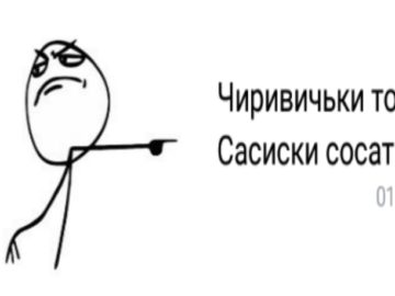 Чиривичьки