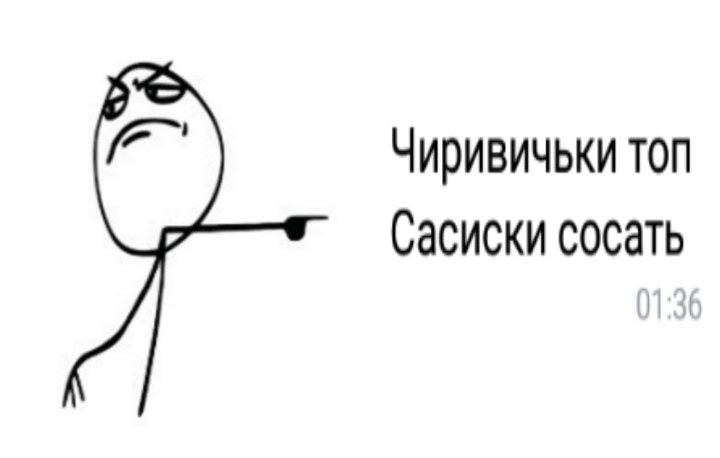 Чиривичьки